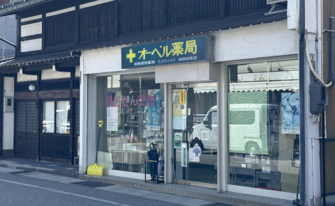 オーベル薬局神岡本町店