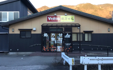 ひだ薬局上気多店