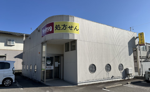 V・drag ひだ若宮薬局